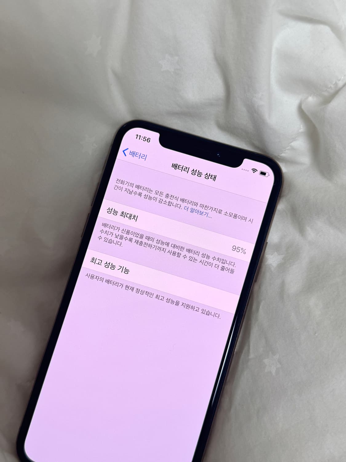 아이폰 xs 256gb 배터리 95% 상품이미지3