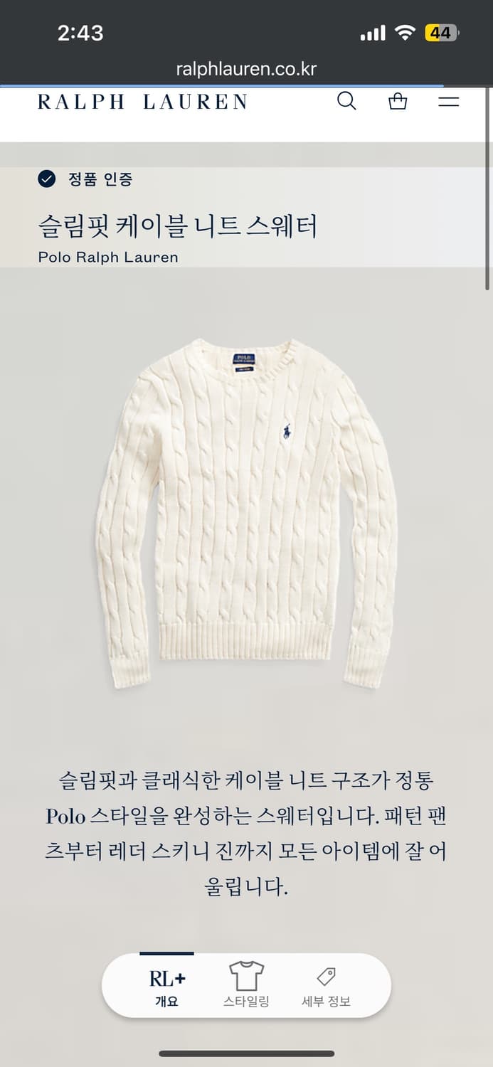 S 폴로랄프로렌 피마 코튼 슬림핏 여성용 케이블 니트 상품이미지6