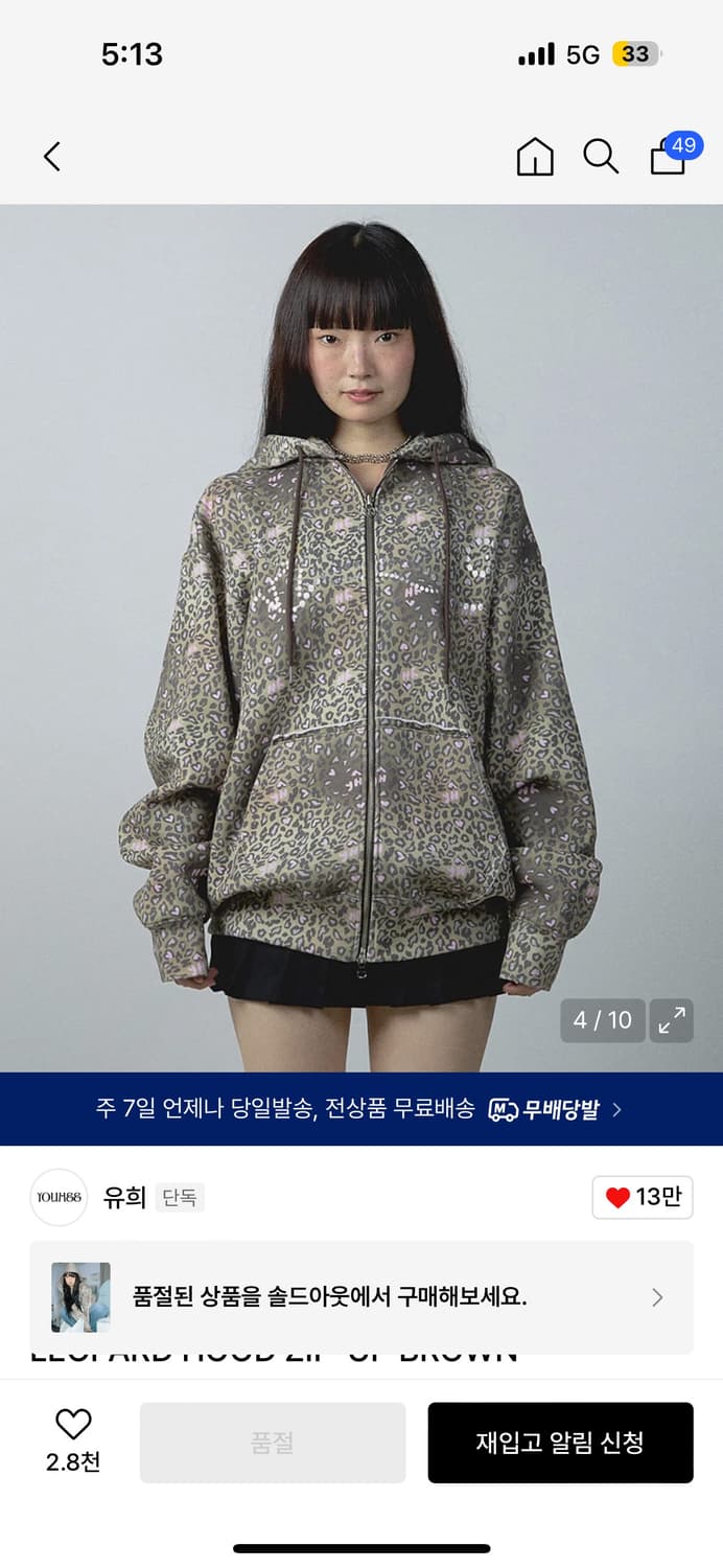 유희 레오파드 후드집업 브라운 상품이미지1