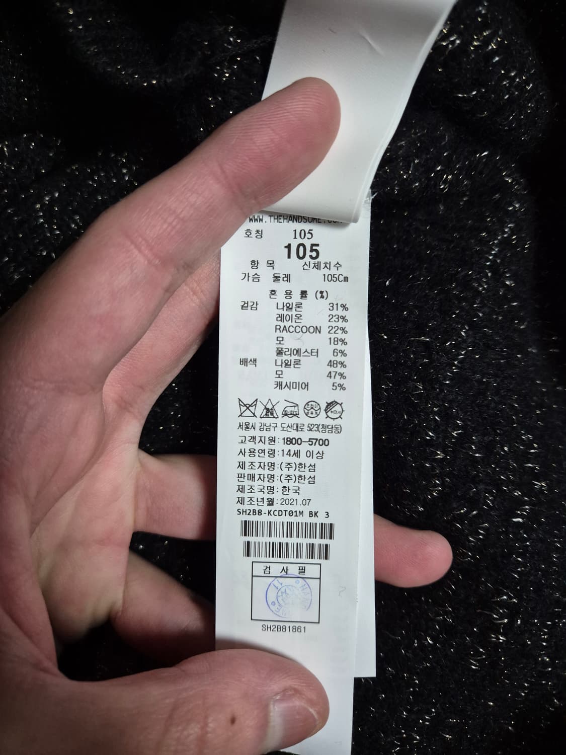 시스템옴므 트위드 배색 가디건 105 블랙 상품이미지5