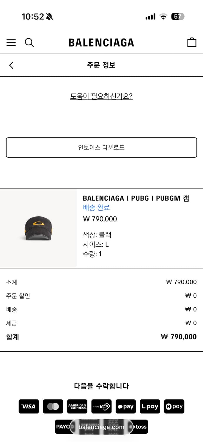 [L] 발렌시아가 pubg 펍지 배틀그라운드 볼캡 상품이미지6