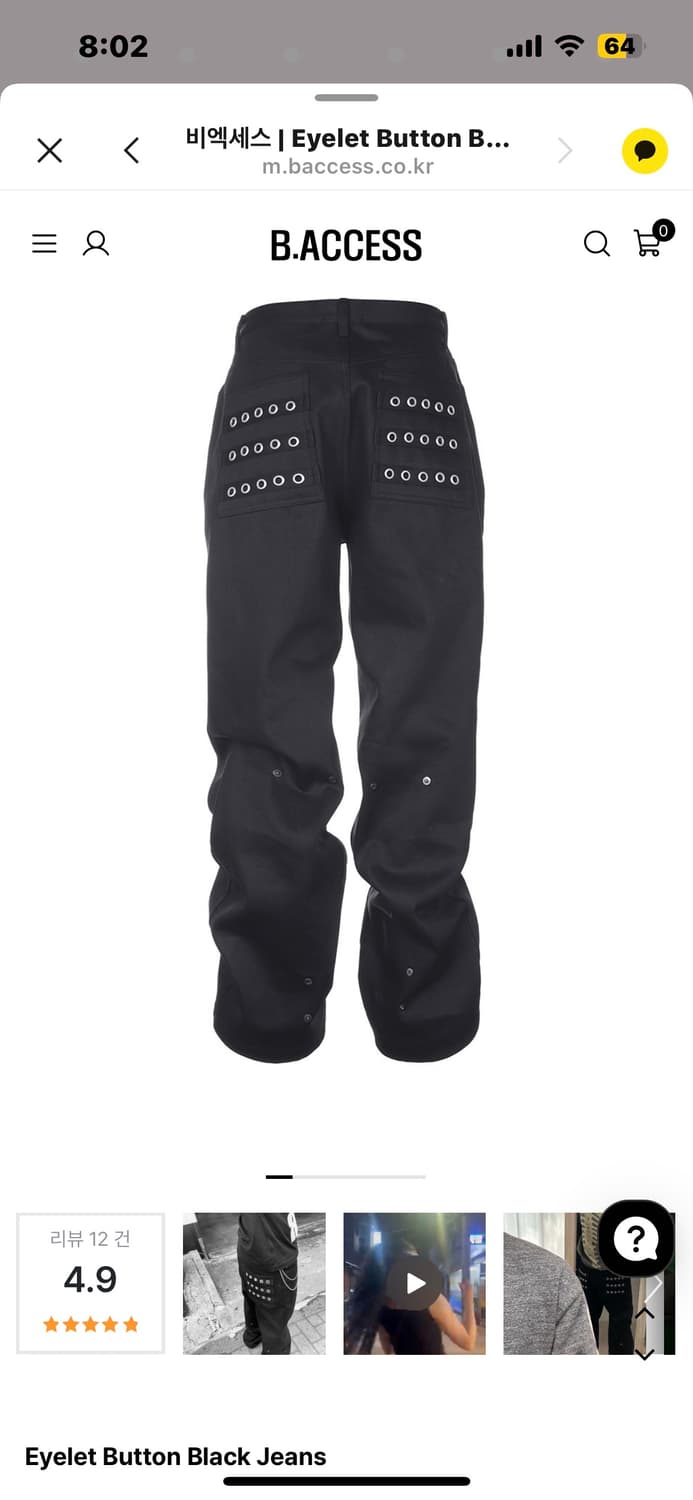 비엑세스 Eyelet Button Black Jeans 0size 상품이미지1
