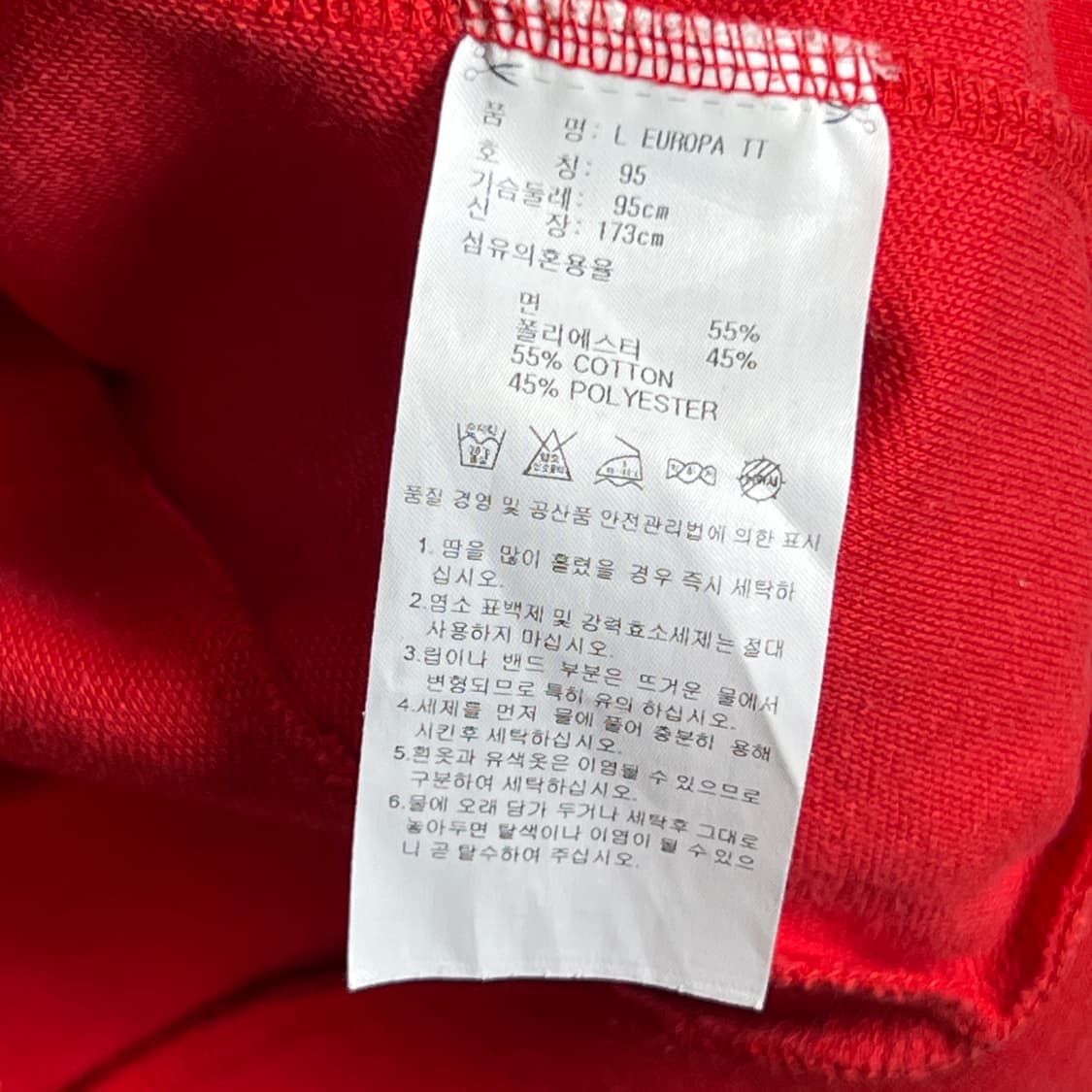 아디다스 유로파 레드 트랙탑 져지 95 상품이미지8