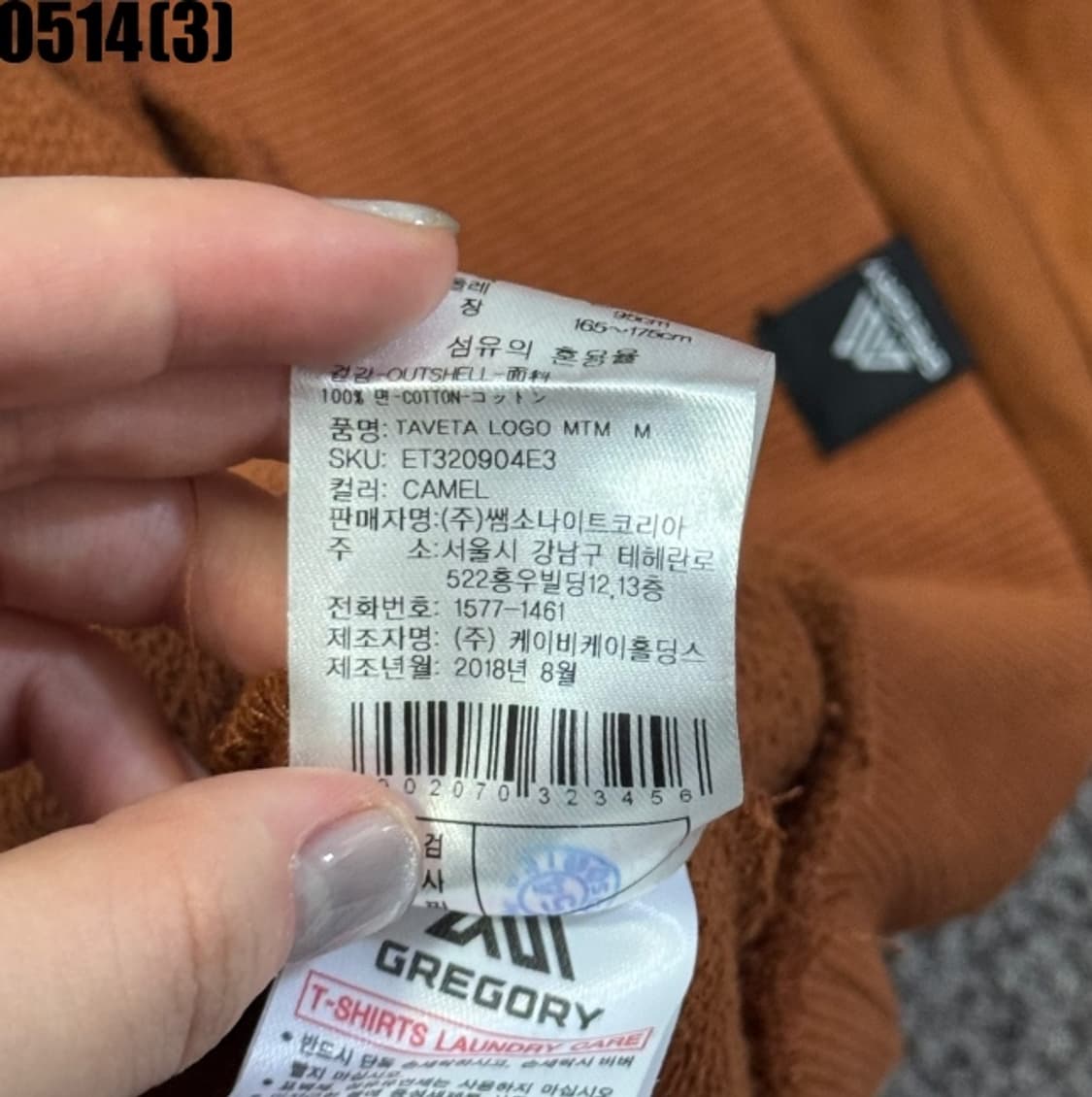 그레고리 맨투맨 상품이미지5