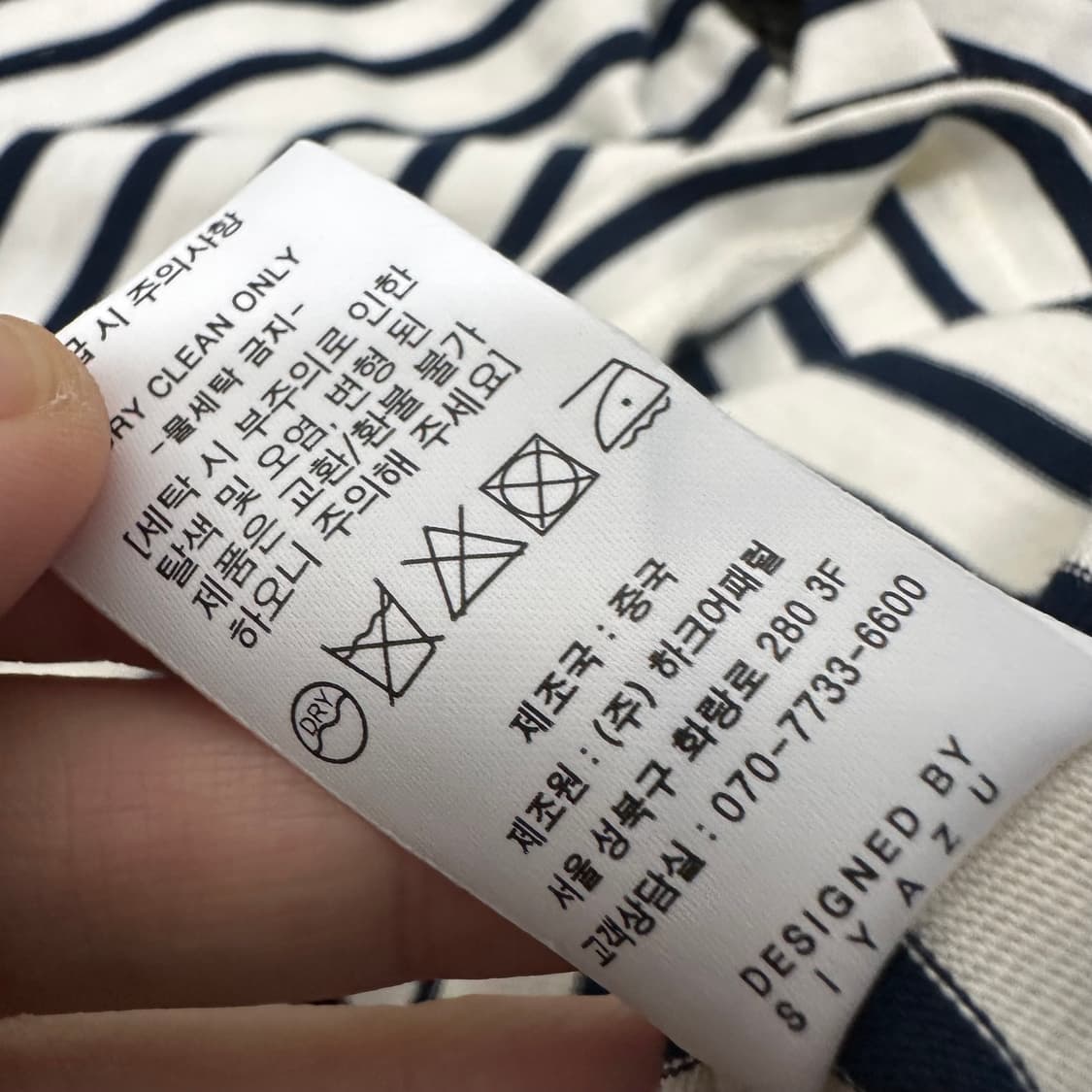 SIYAZU 시야쥬 여성 스트라이프 긴팔 티셔츠  상품이미지8