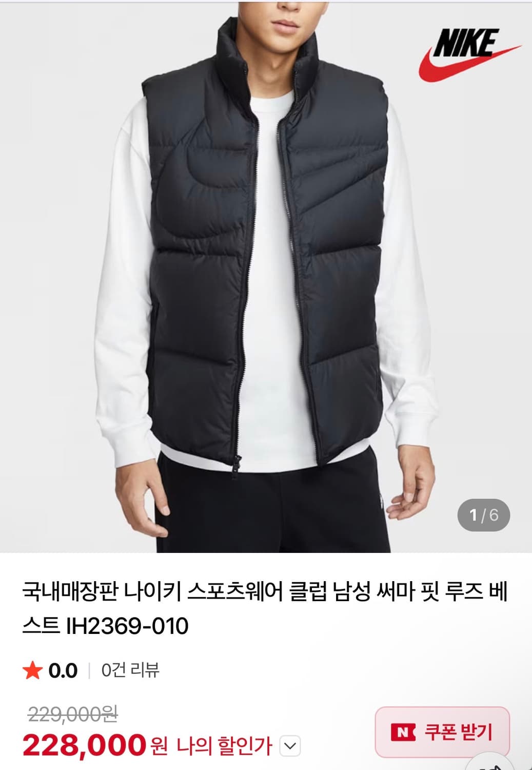 나이키 써마핏 덕다운 패딩 조끼 XL 새상품 상품이미지1