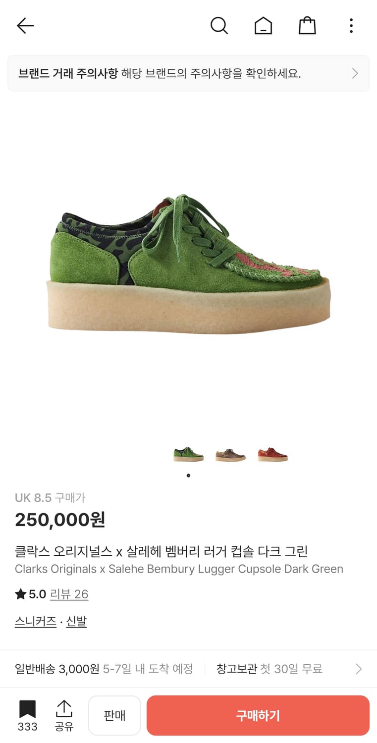 살레헤 클락스 270 260 상품이미지2