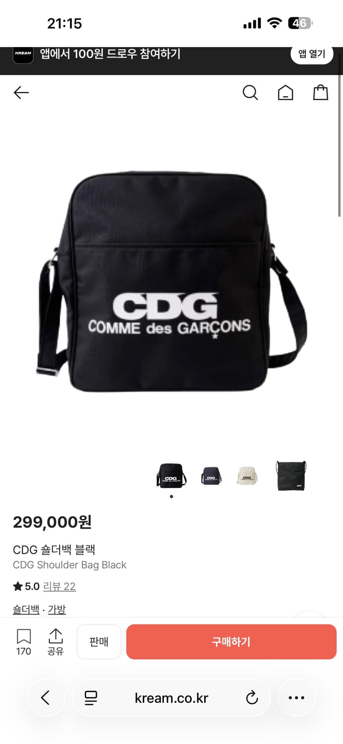 꼼데가르송 CDG 로고 숄더백 블랙  상품이미지1
