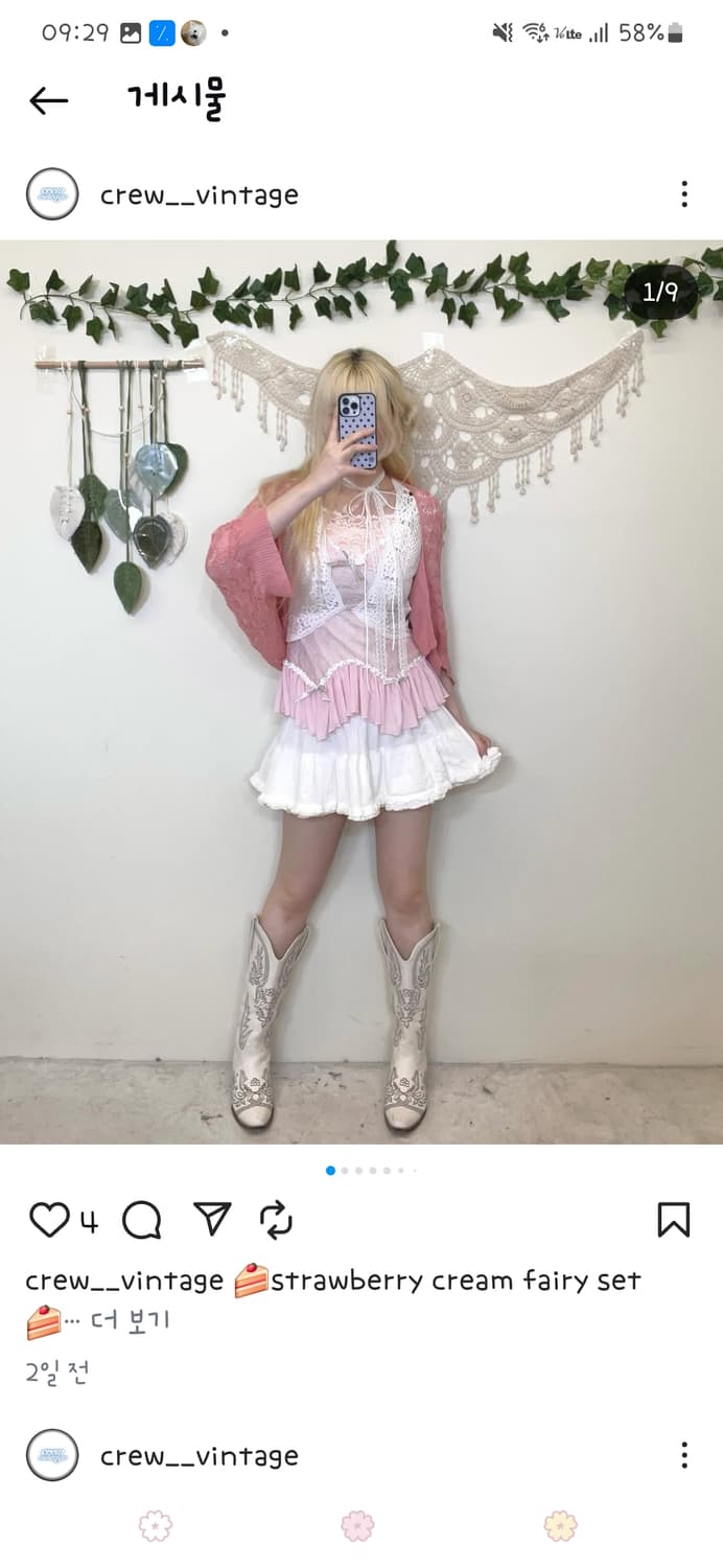 크루빈티지 딸기 크림 페어리셋 피드코디셋 상품이미지2