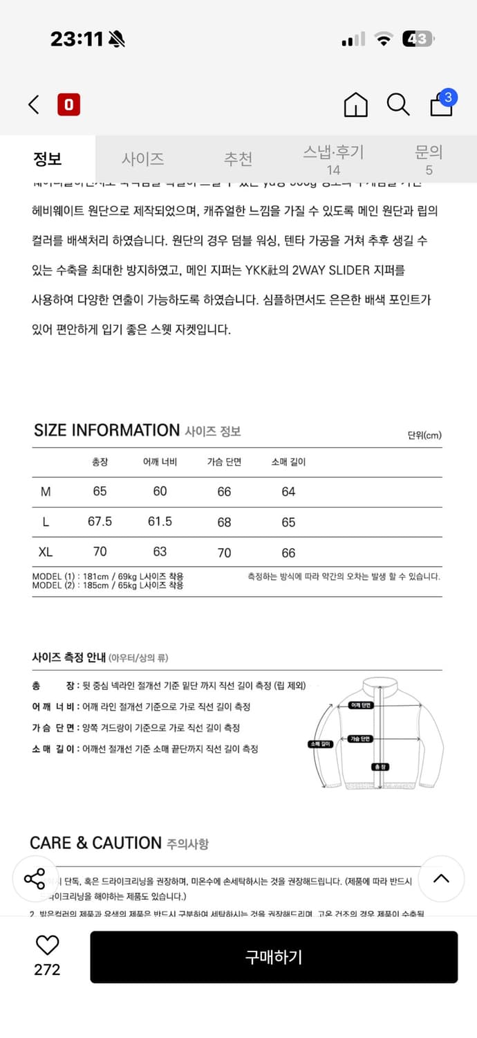 프리즘웍스 헤비스웻 탱커자켓 상품이미지3