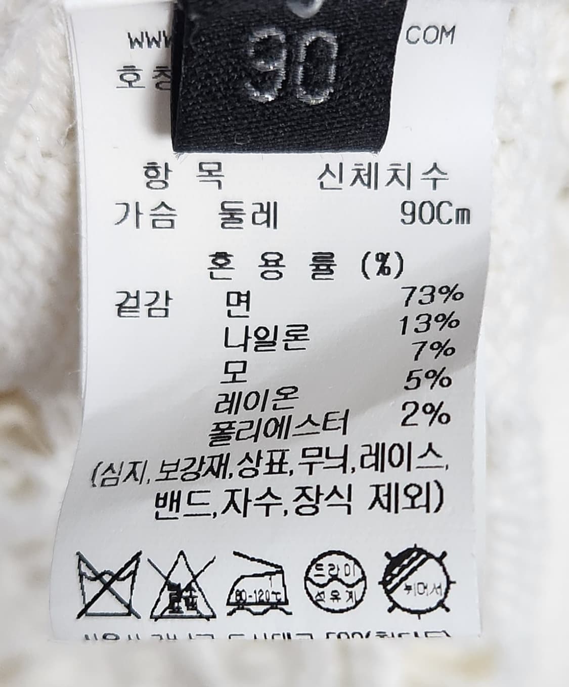 랑방 니트 90 22SS 상품이미지9