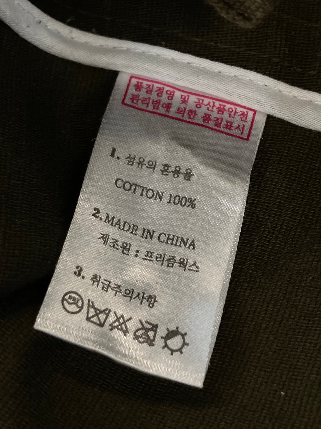 프리즘웍스 떡볶이 후드 롱 야상 자켓 카키 M  #csz2811 상품이미지5