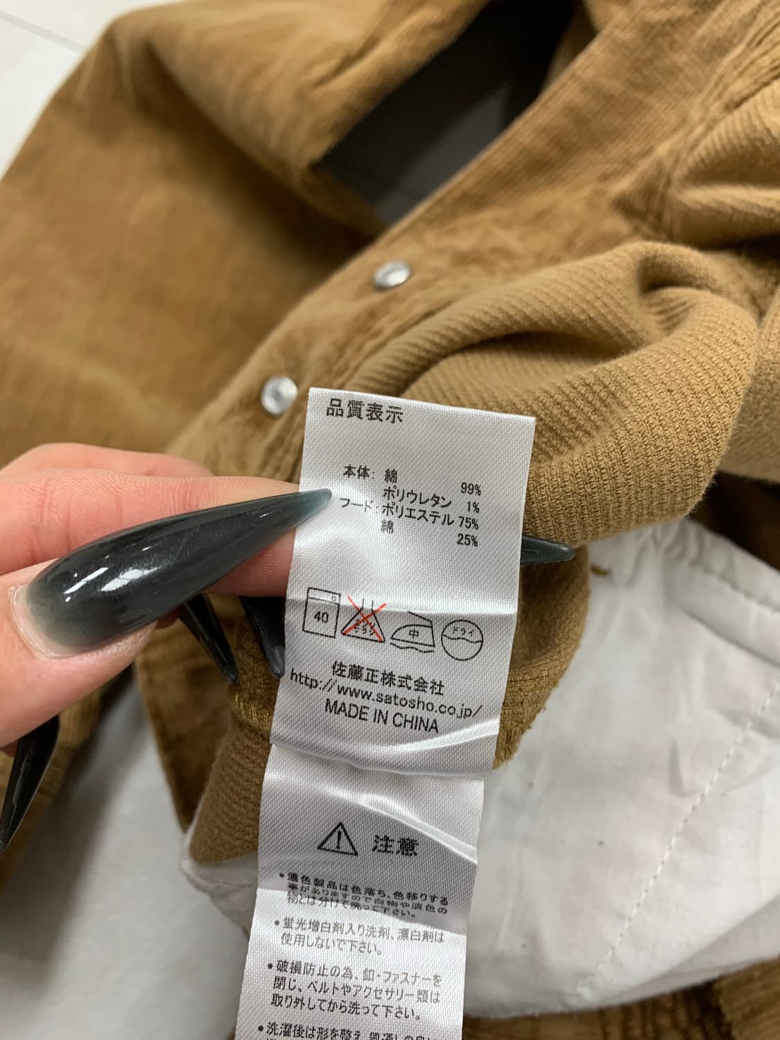 Nylaus jeans 베이지 코듀로이 자켓 #332 상품이미지6