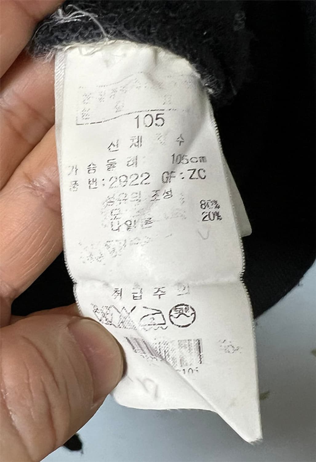 블랙앤화이트 남자 울 니트 매장판 골프 일본 XL 105 상품이미지4