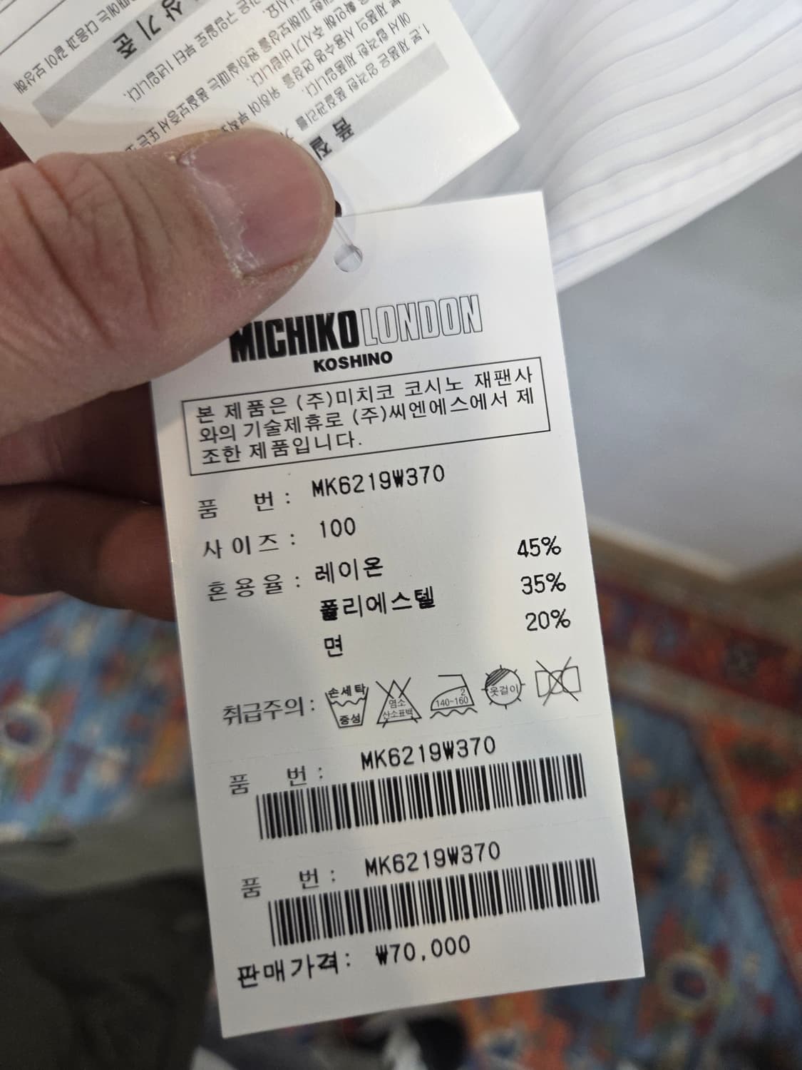 미치코런던 레이온 스트라이프 셔츠긴팔 L 상품이미지7