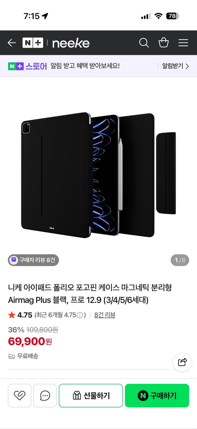 니케 아이패드 프로 12.9인치 케이스 팝니다 상품이미지4