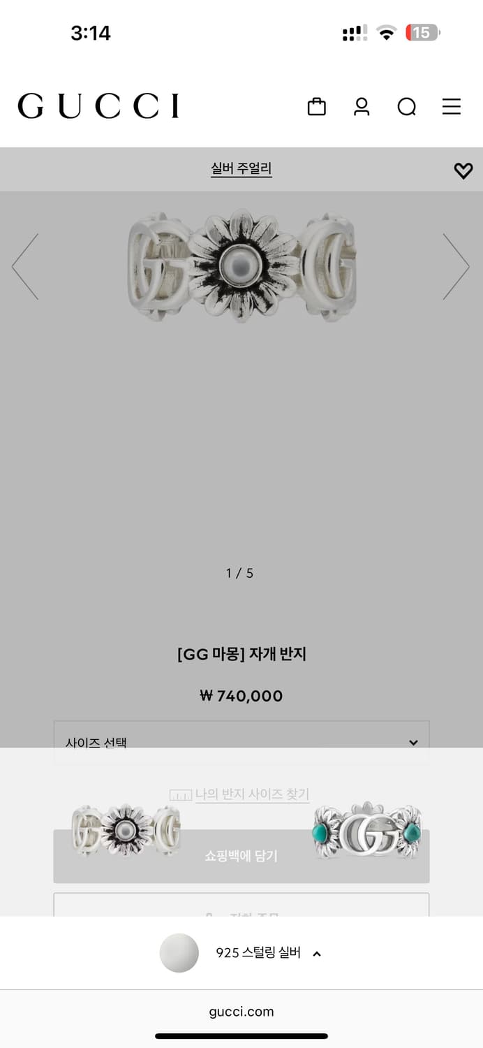 [정품, 새상품] 구찌 gg 마몽 자개 반지 14호 상품이미지3