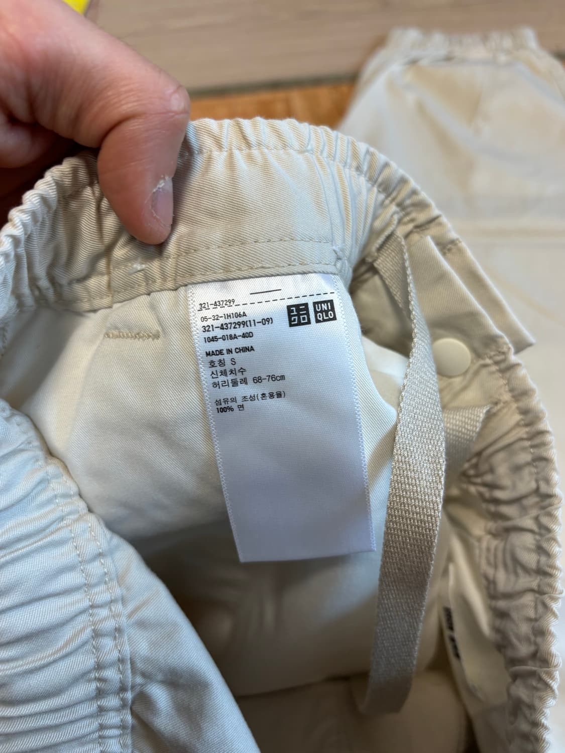 유니클로 U 와이드핏 조거팬츠 팝니다. 상품이미지2