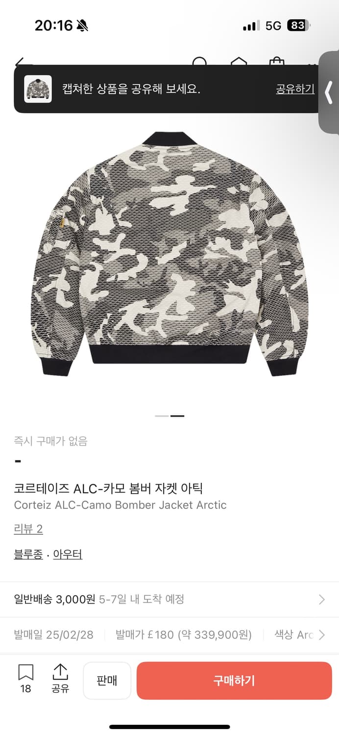 코르테이즈 봄버 상품이미지3