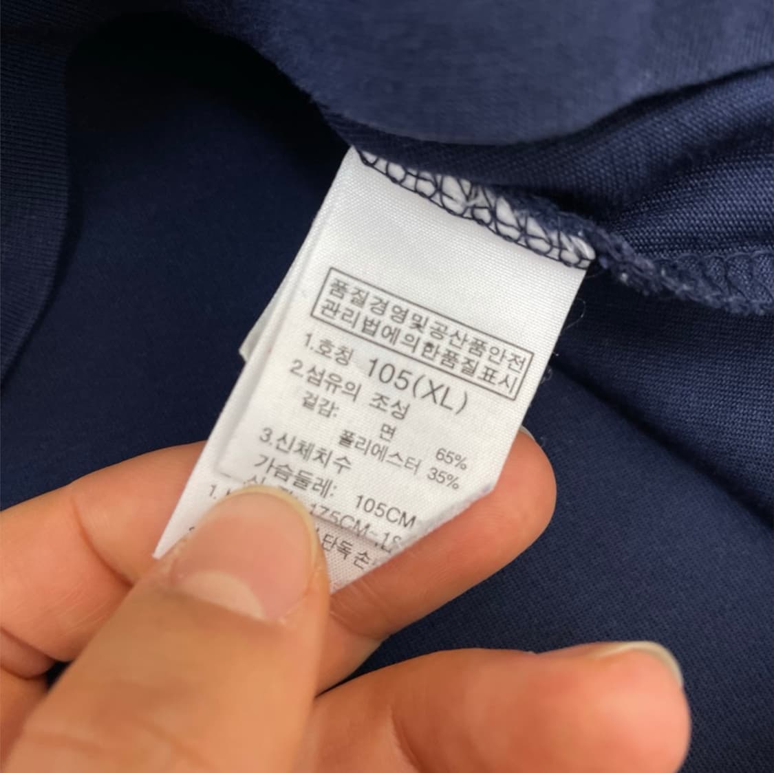 노스페이스 네이비 백로고 긴팔 티셔츠 XL(105) 상품이미지3