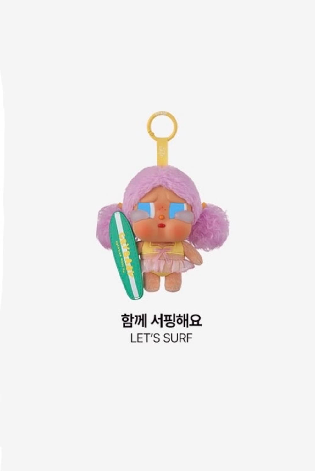 당일배송 새상품) 팝마트 크라이베이비 휴가 일기 함께 서핑해요 상품이미지1