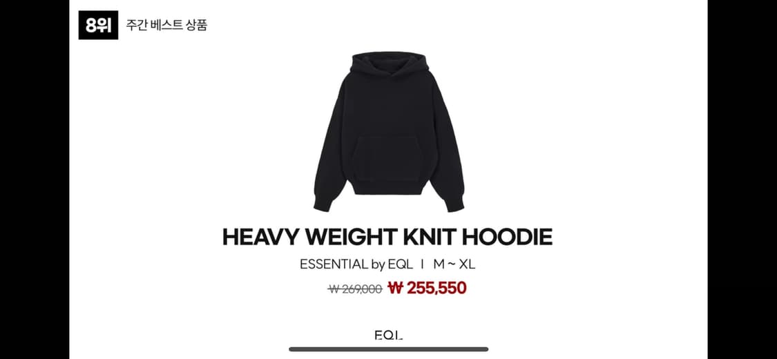 Eql 헤비 웨잇 니트 후드 상품이미지2