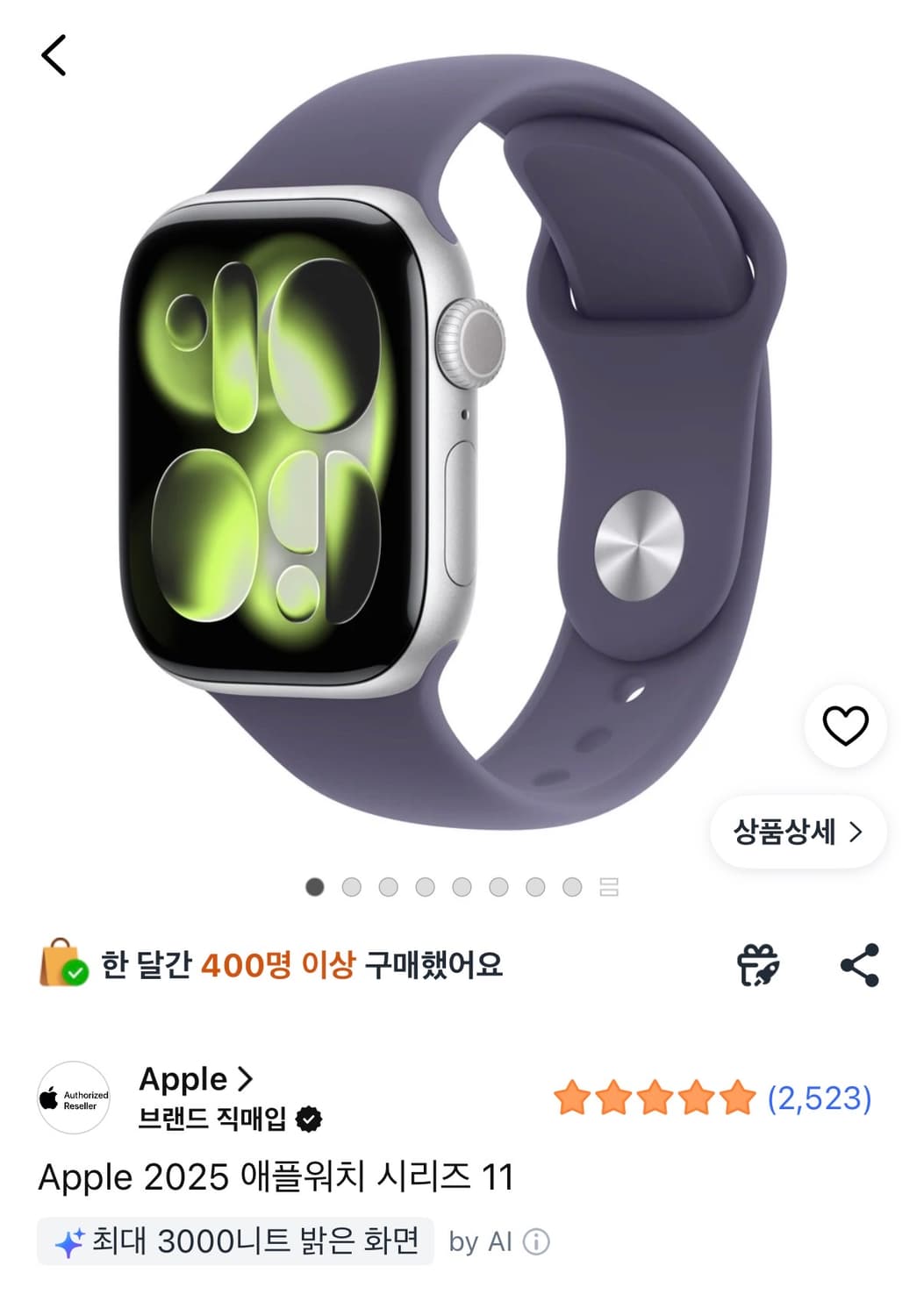 애플워치 11 미개봉 새상품 상품이미지1