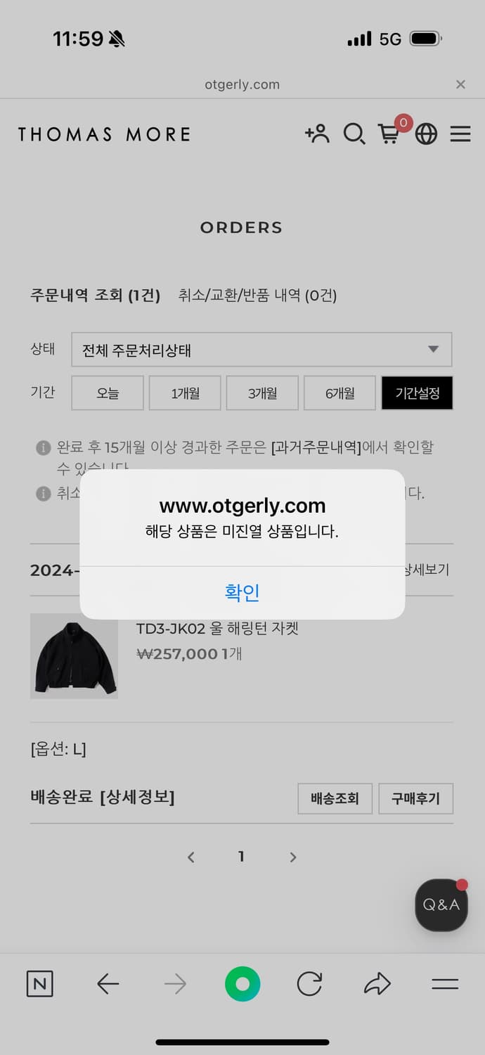 토마스모어 울 해링턴 자켓 상품이미지6