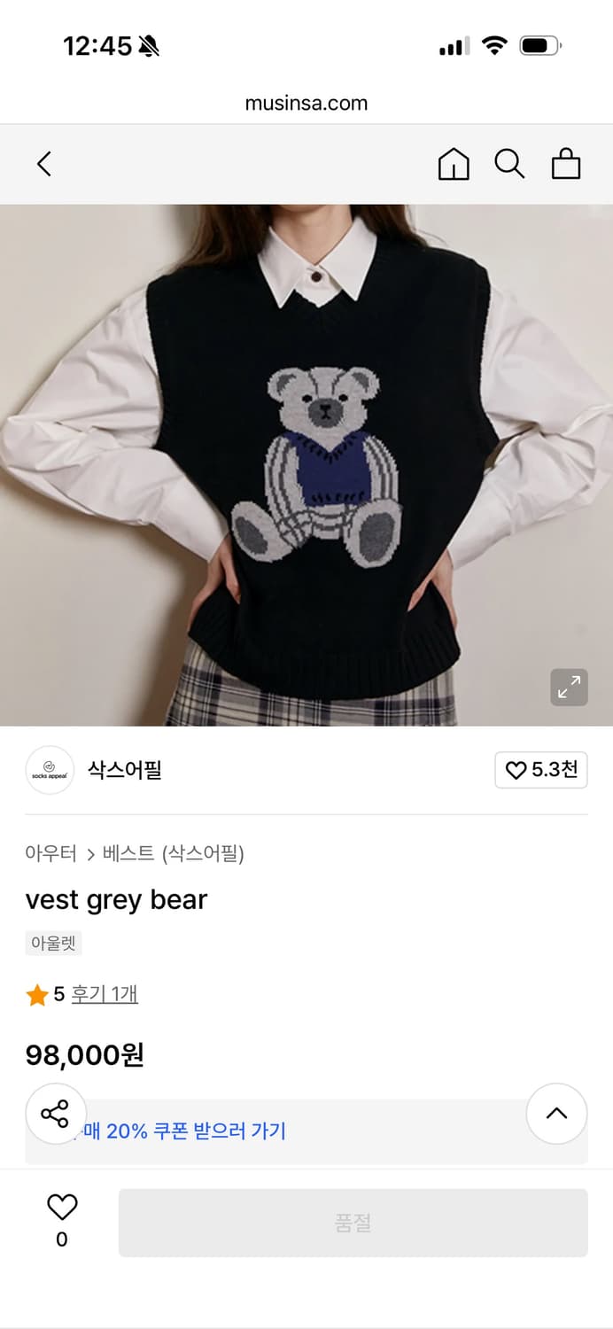 삭스어필 니트 조끼 상품이미지1