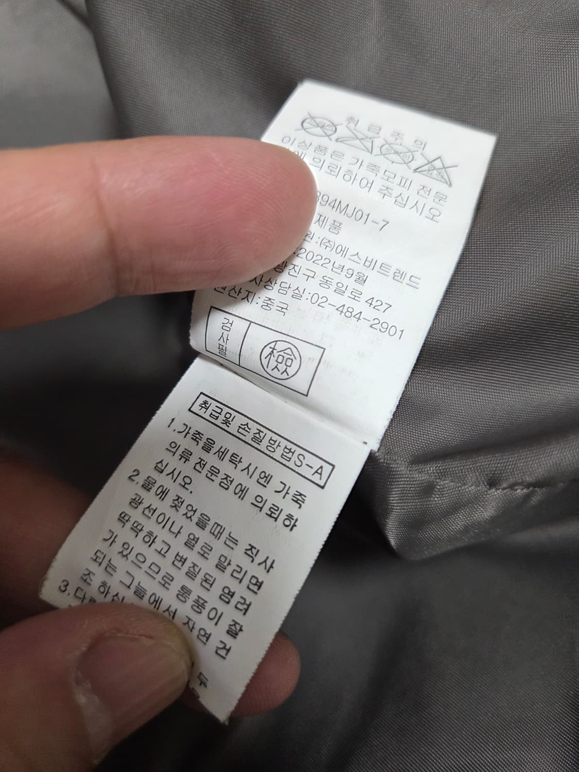 헤스티지 램스킨 스타디움 자켓 상품이미지8