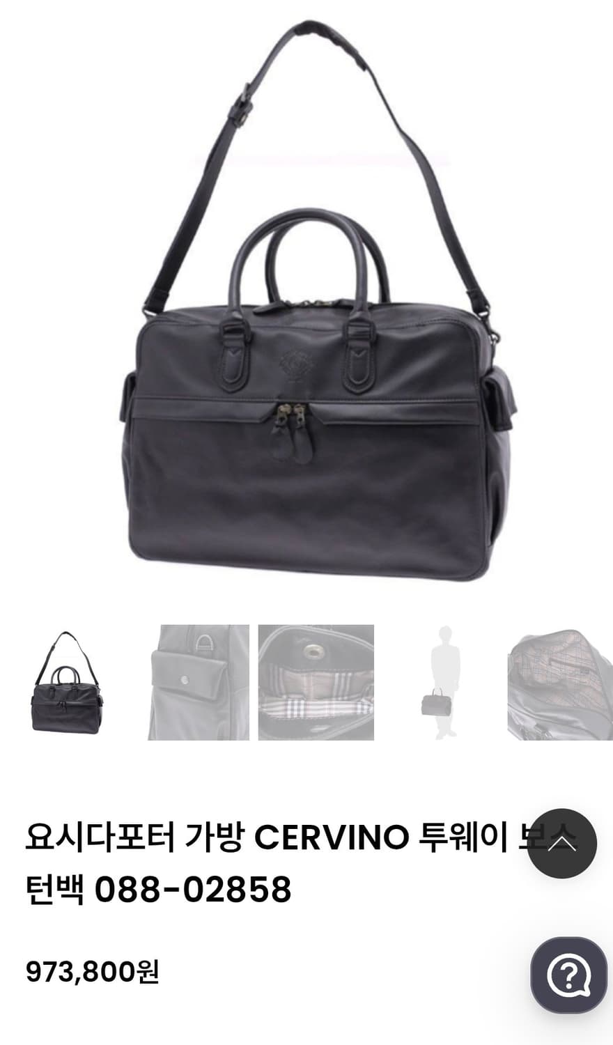 요시다 포터 세르비노 소가죽 보스톤백 상품이미지5