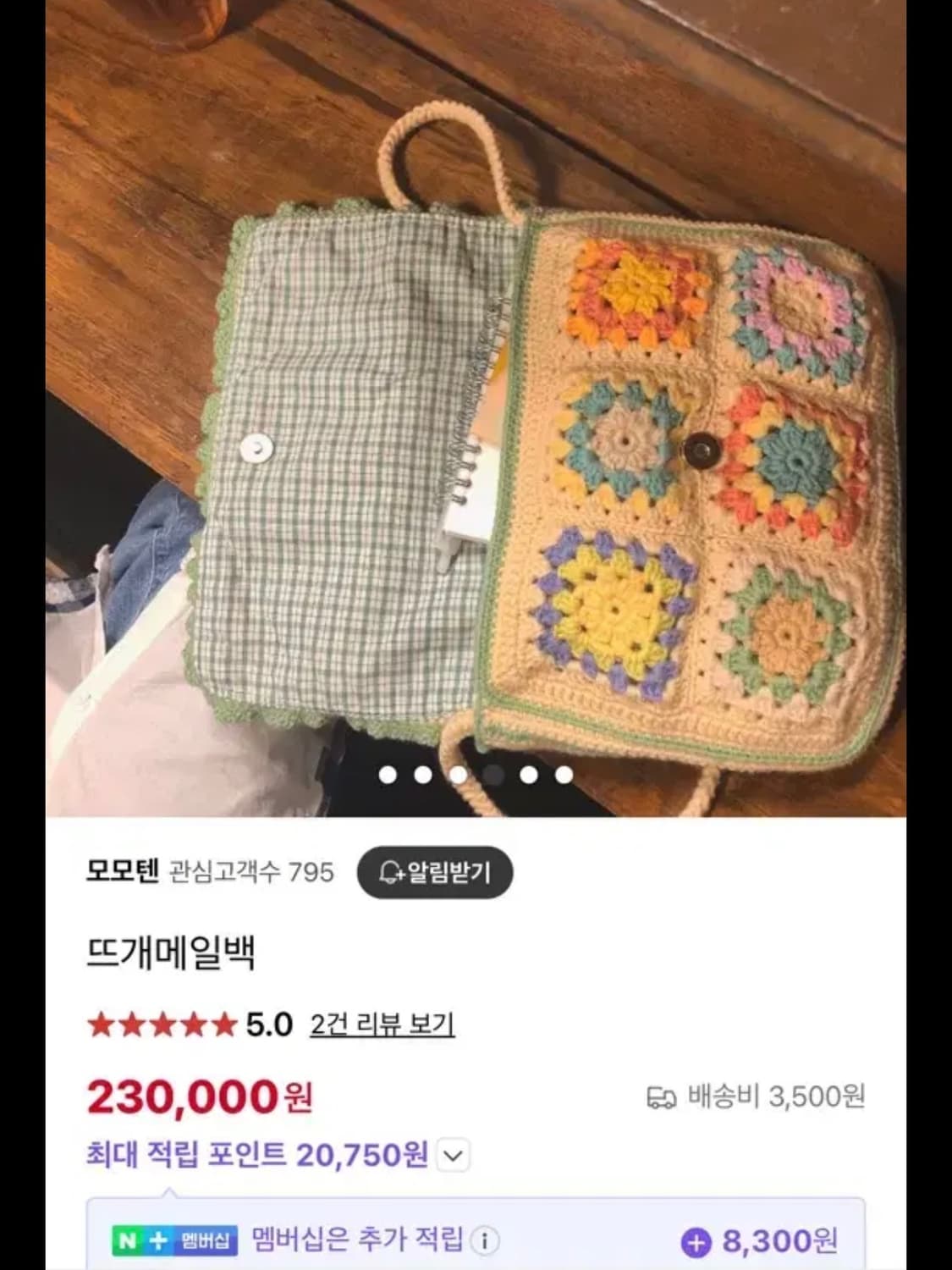 새상품 착용샷O 울100 모모텐 플라워 모티브 뜨개 가방 빈티지 앤틱 상품이미지8