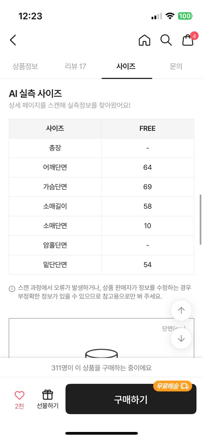 꼬모니노즈 야상패딩 롱패딩 HOOD FISHTAIL LONG PARKA 상품이미지4