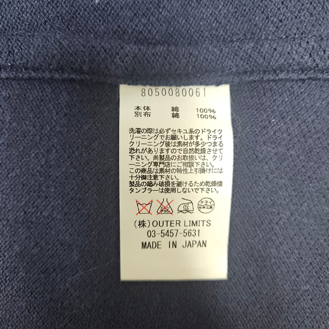 (무료배송) 나이젤카본 코튼 워크 테일러드 자켓 / 일본제 / 50사이즈 상품이미지6