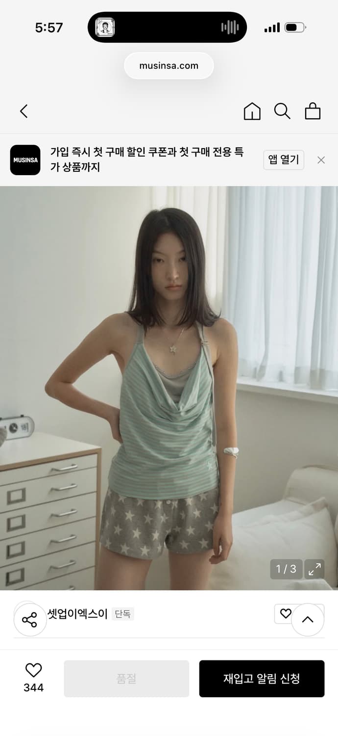 셋업이엑스이 스트라이프 레이어드 홀터넥 민트 상품이미지2