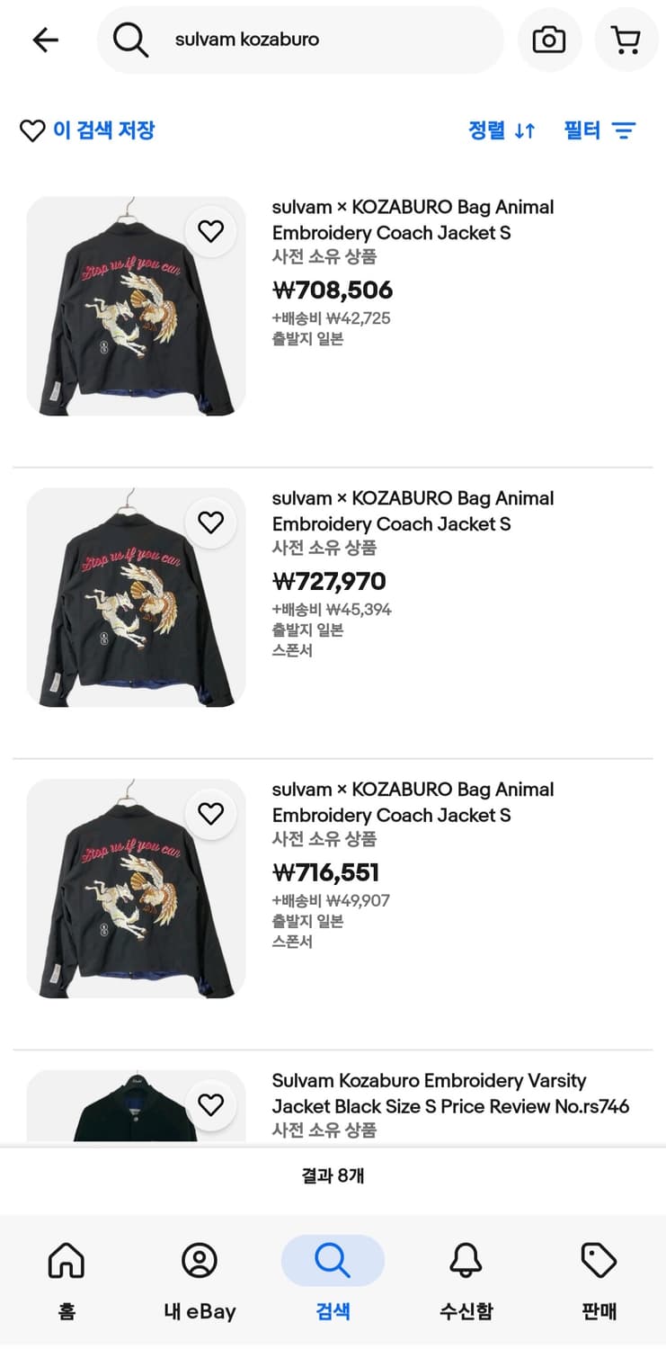 ♤필독♤ 설밤 x 코자부로 콜라보 블루종 상품이미지3