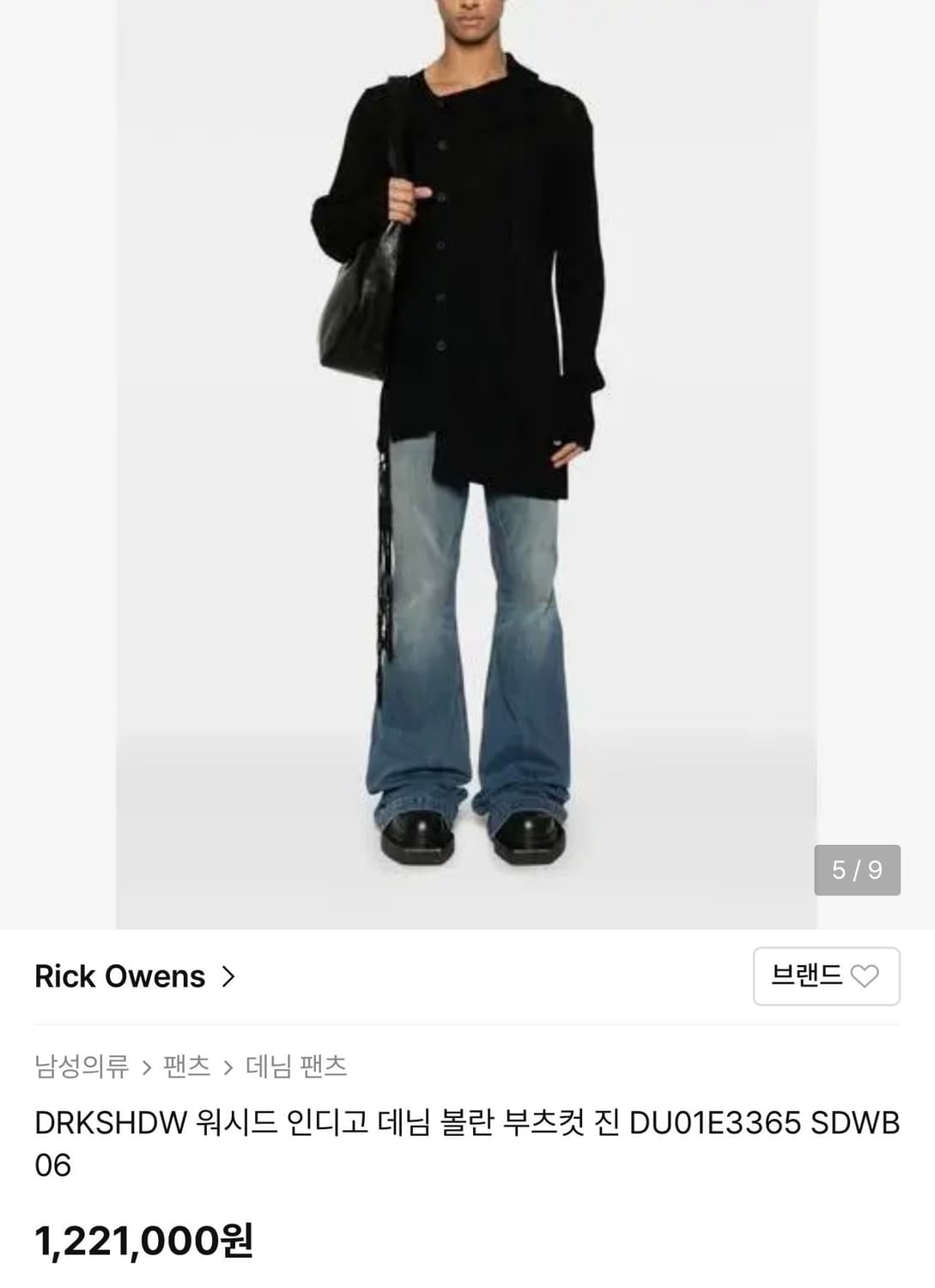 25SS 릭오웬스 다크쉐도우 워시드 인디고 데님 볼란 부츠컷 상품이미지5