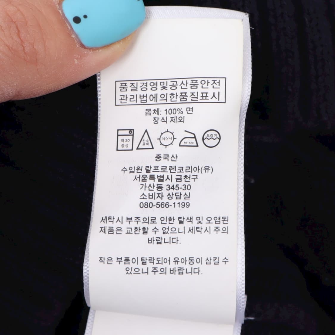 폴로 랄프로렌 네이비 코튼 케이블 니트 스웨터 상품이미지10