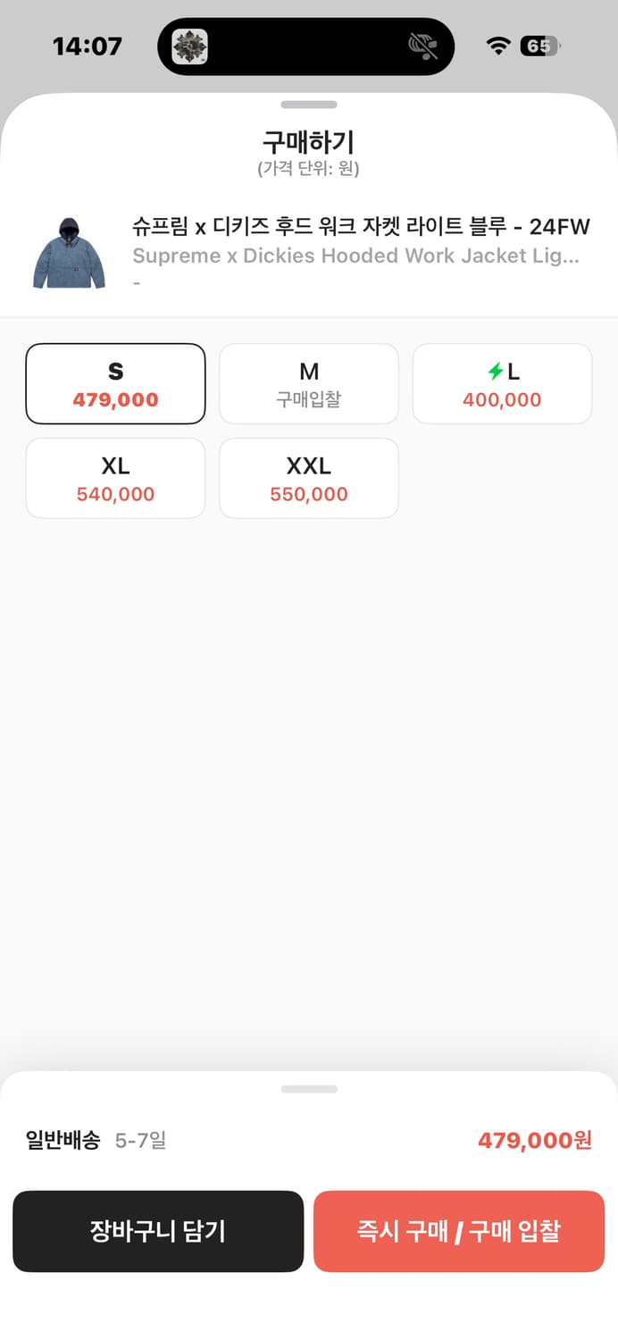 슈프림 디키즈 후드 워크 자켓 상품이미지2