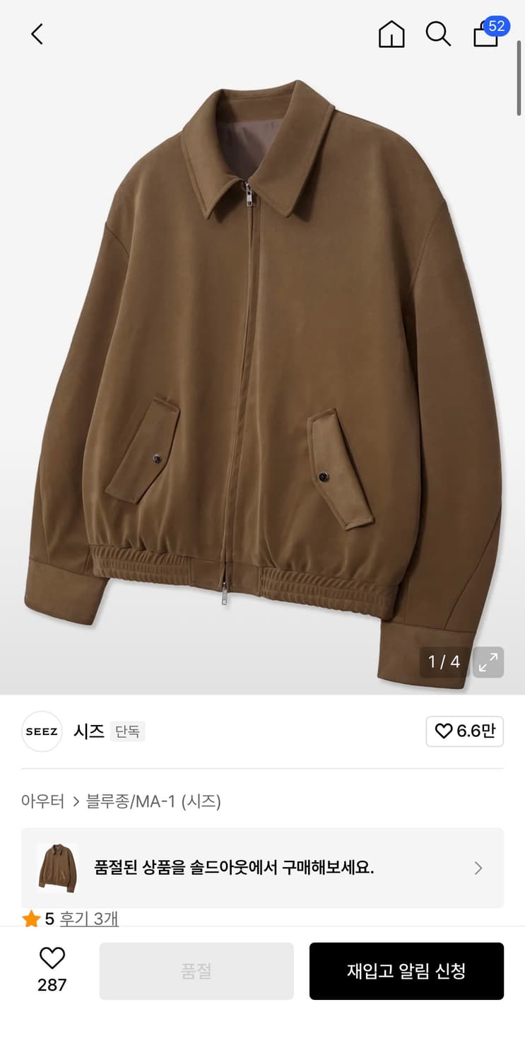 시즈 슬랜티드 커브드 스웨이드 블루종 자켓 [CAMEL] M 상품이미지1