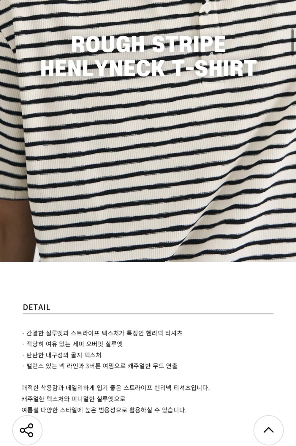 (XL) 드로우핏 러프 스트라이프 헨리넥 티셔츠 [BLACK] 반팔 상품이미지2