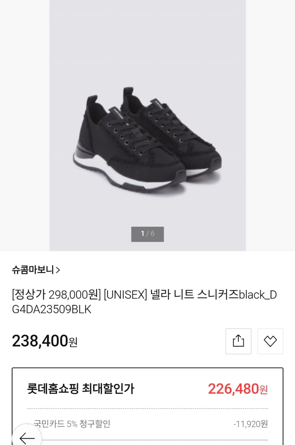 245mm 슈콤마보니 넬라 니트 스니커즈  상품이미지10