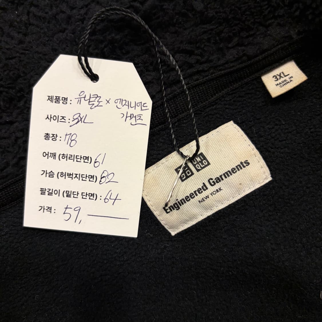 [3XL] 유니클로 x 엔지니어드가먼츠 플리스 집업 자켓 B939 상품이미지4