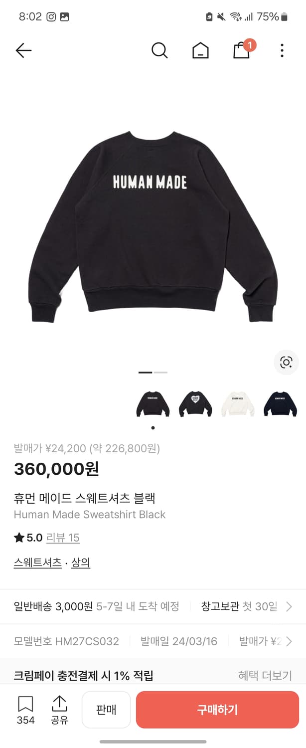 24SS 휴먼메이드 스웨트셔츠 맨투맨 L 상품이미지2