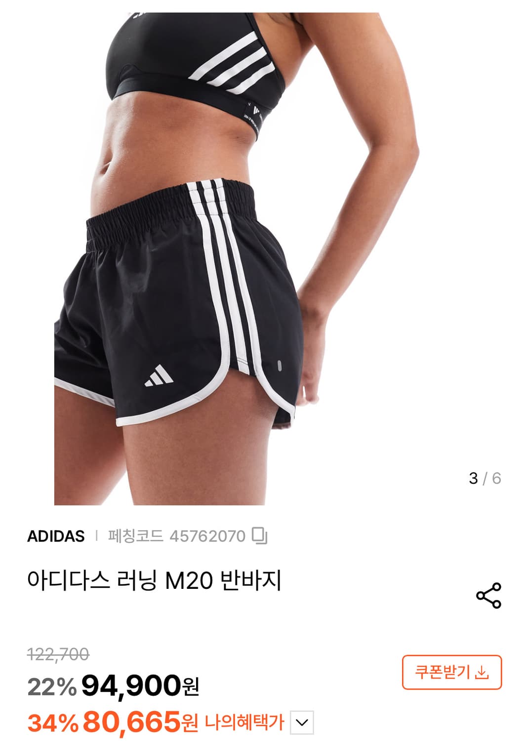 아디다스 여성용 러닝팬츠 M20 반바지 블랙 L  상품이미지6