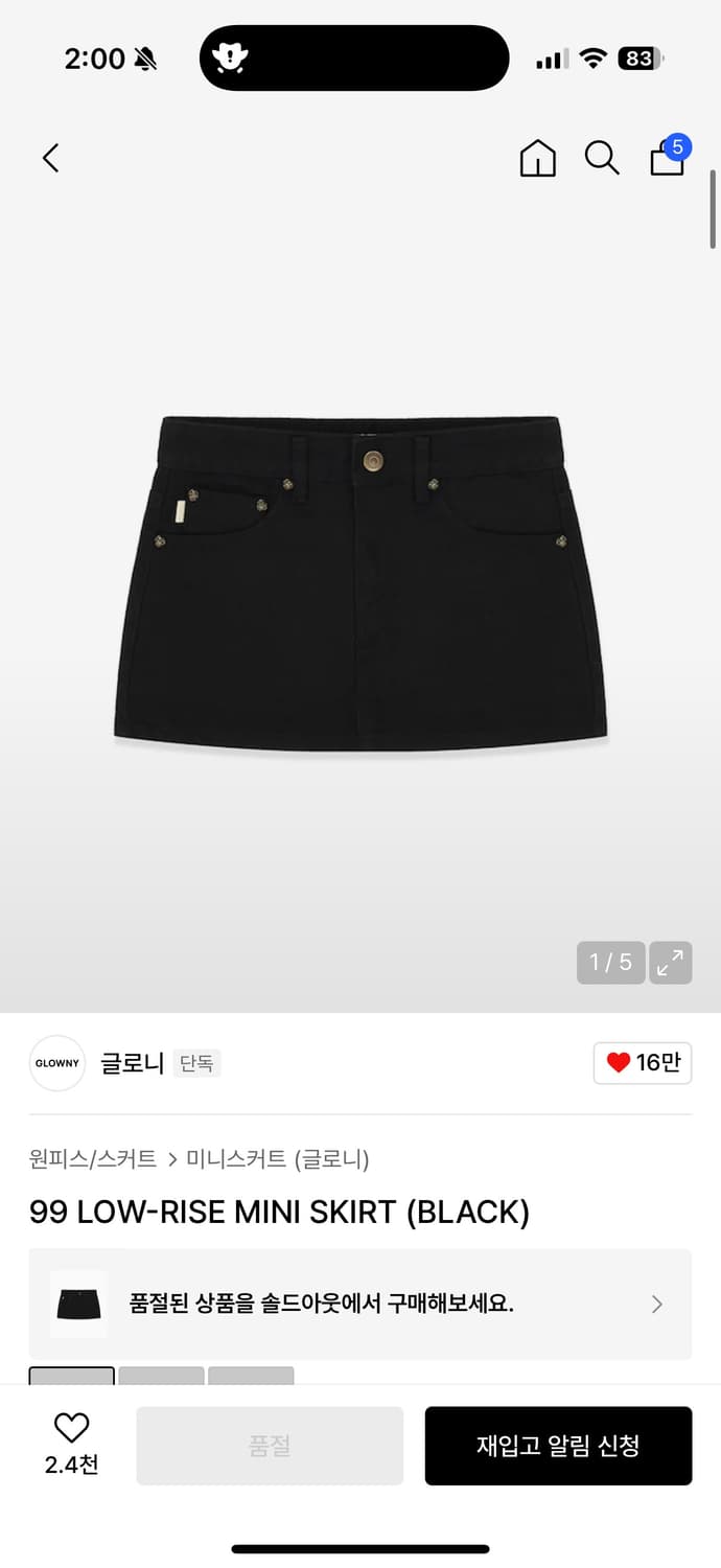 글로니 99 로우라이즈 미니스커트 블랙 s 상품이미지1