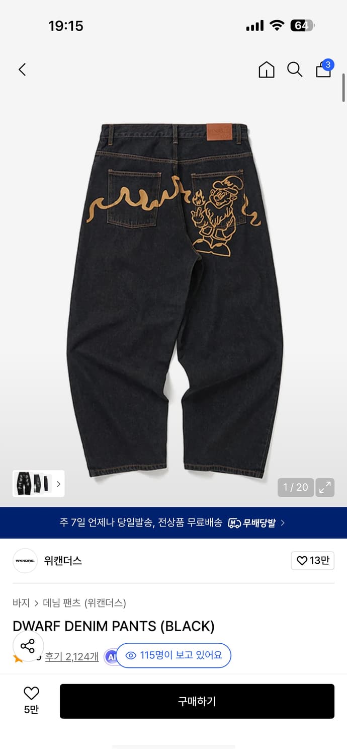 위캔더스 데님 팬츠 상품이미지1