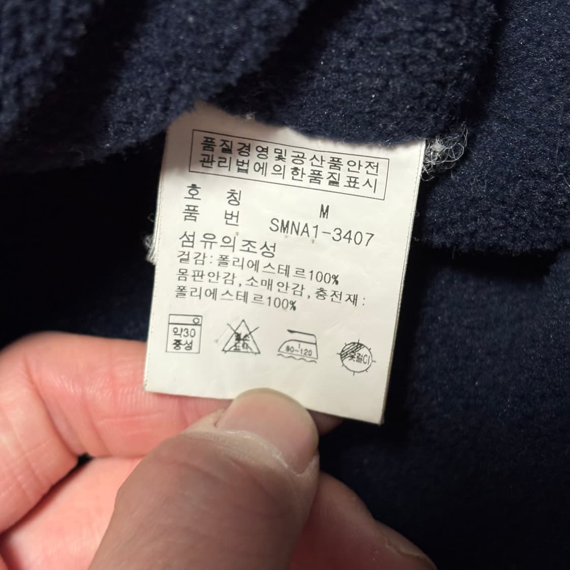 M 폴로 랄프로렌 카키 폴리 블루종 자켓 상품이미지5