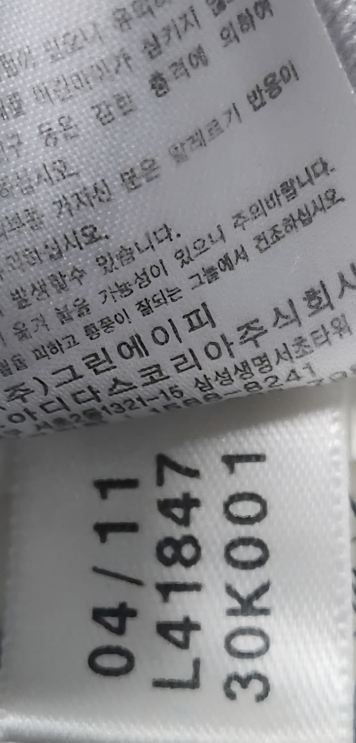 아디다스 골드 화이트져지 95 상품이미지5