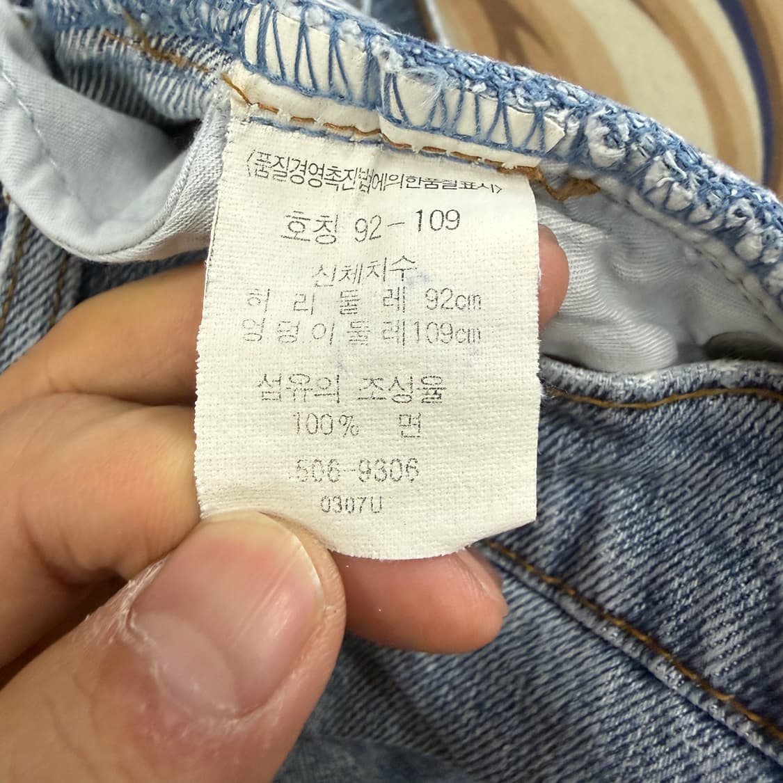 (34)90s 리바이스 Levis 506 데님팬츠 상품이미지4
